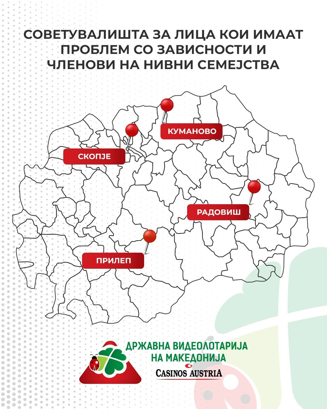 ДВЛМ СО СИСТЕМСКИ ПРИСТАП КОН ОДГОВОРНОТО ИГРАЊЕ