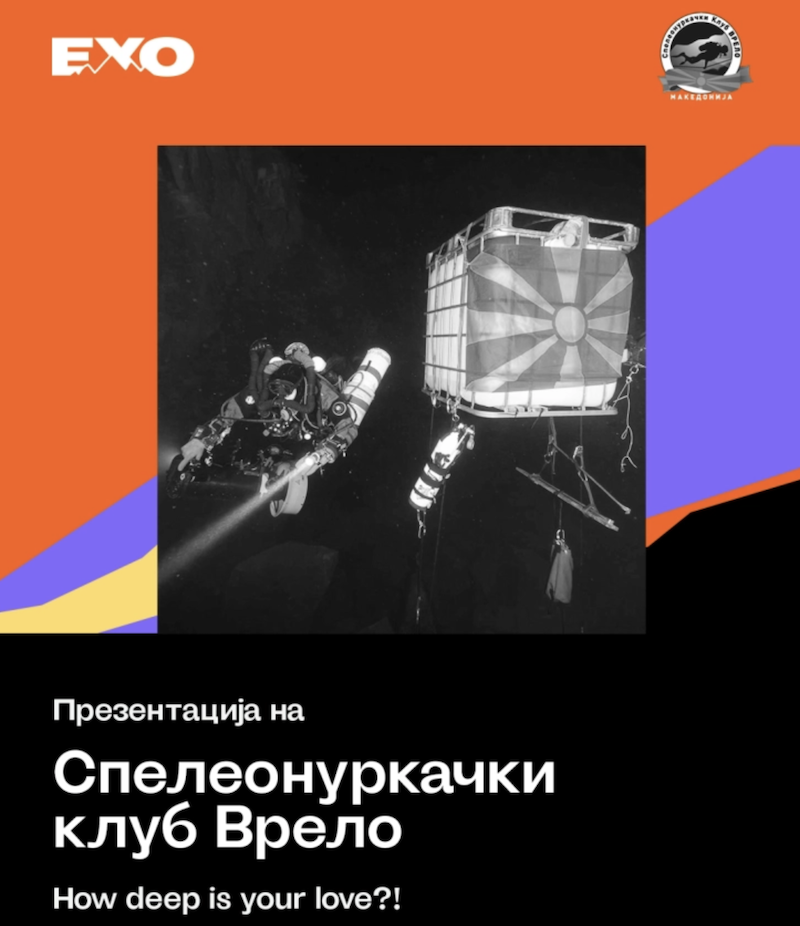 ЕХО 17 ги отвора приказните од планините, карпите и длабочините на Врело