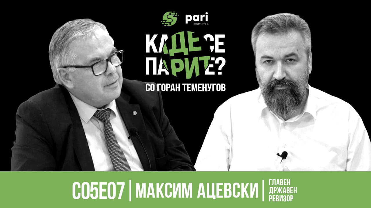 ШТО НОСИ НОВИОТ ЗАКОН ЗА РЕВИЗИЈА? ГОСТИН: МАКСИМ АЦЕВСКИ, ГЛАВЕН ДРЖАВЕН РЕВИЗОР