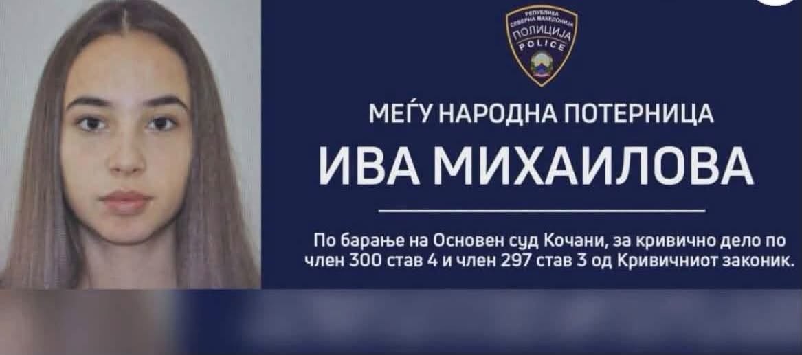 МИХАЈЛОВА ЈА ПОДЕЛИ И БУГАРИЈА: „Направи беља во Македонија па бегај во Бугарија“