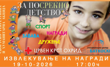 Денес извлекување на наградите од акцијата „За посреќно детство“