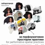 Киното во железничката зграда  – мала заедница што практикува  современ аскетизам