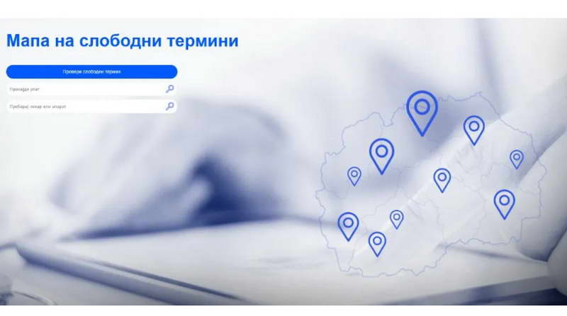 ДЗР: Слабости во управувањето, ИТ-безбедноста и заштитата на податоците во „Мој Термин“