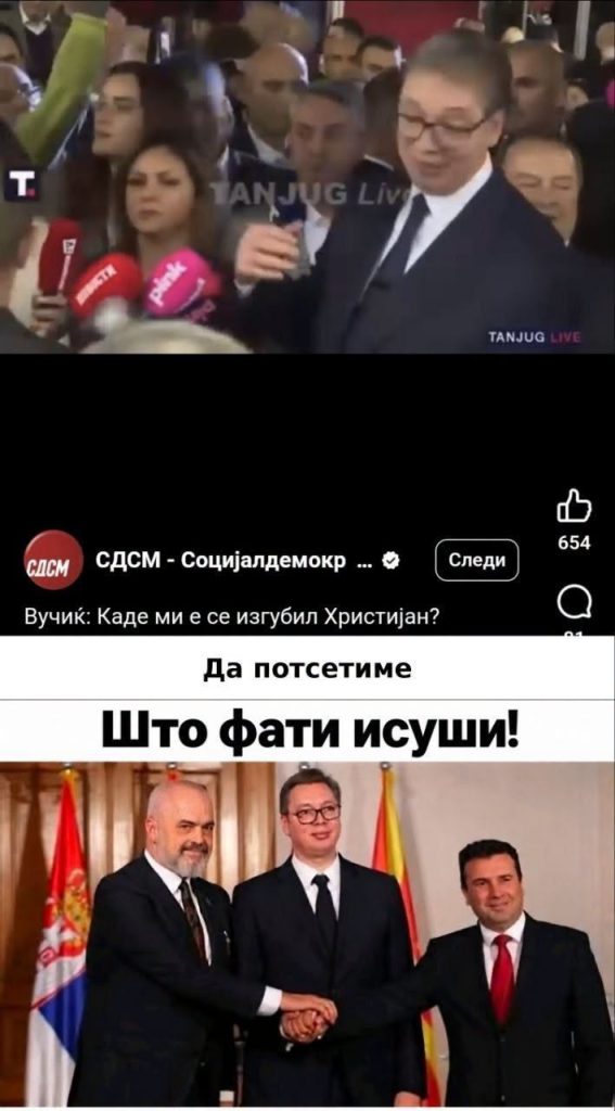 ВМРО-ДПМНЕ: Фрчкоски изгледа вечерва дежура во СДСМ, заборава дека Заев што фати – исуши