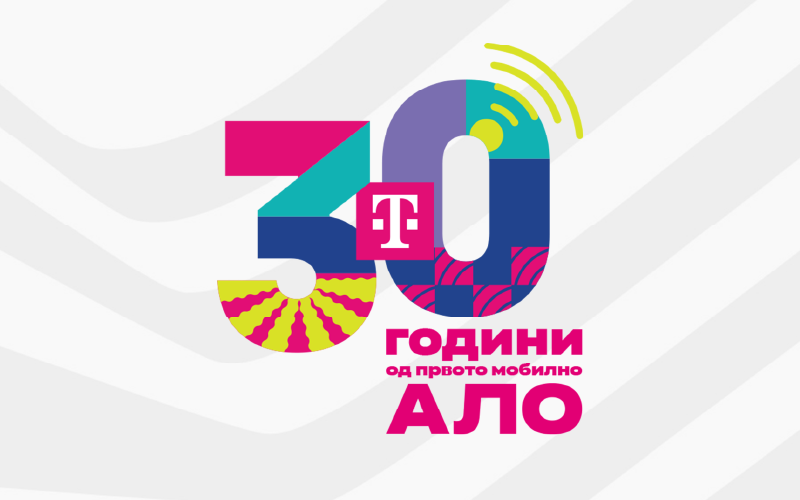 Телеком одбележува 30 години мобилна технологија во Македонија – од првата мобилна мрежа до 5G+