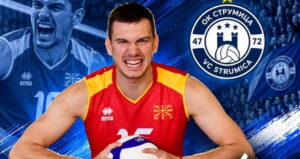 Филип Маџунков се врати во Струмица