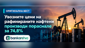 Увозните цени на рафинираните нафтени производи пораснале за 74,8%: Нов притисок врз трошоците на македонските компании?