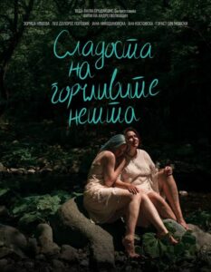 „Сладоста на горчливите нешта“ на Андреј Волкашин со светска премиера во Талин на 17 ноември