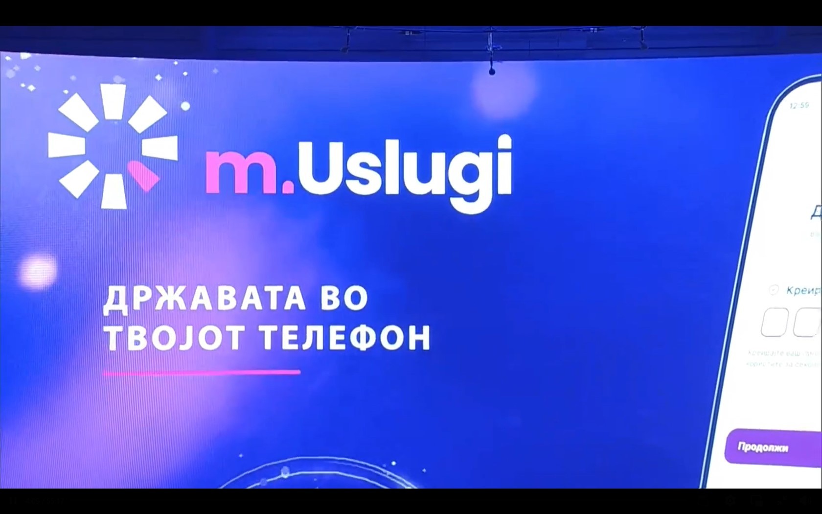 Промовирана мобилната апликација „мУслуги“: Државните документи и услуги достапни преку мобилен телефон