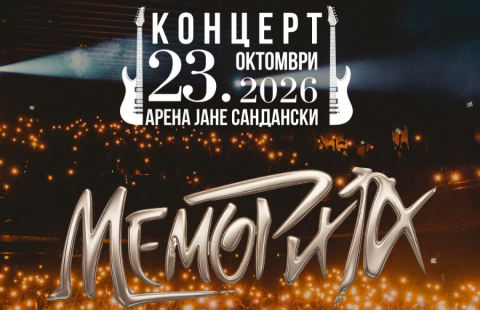 На 23. Октомври: „Оганот сè уште силно гори“ – концерт на „Меморија“ во СЦ Јане Сандански