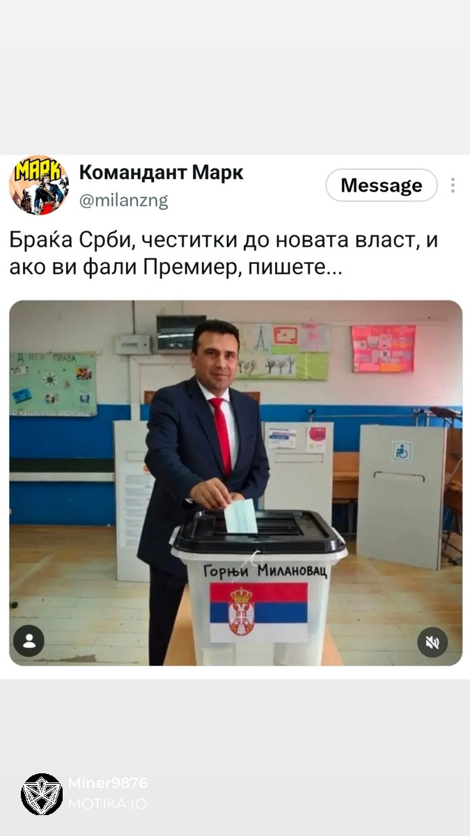 Браќа Срби, честитки за новата власт и ако ви фали премиер, пишете