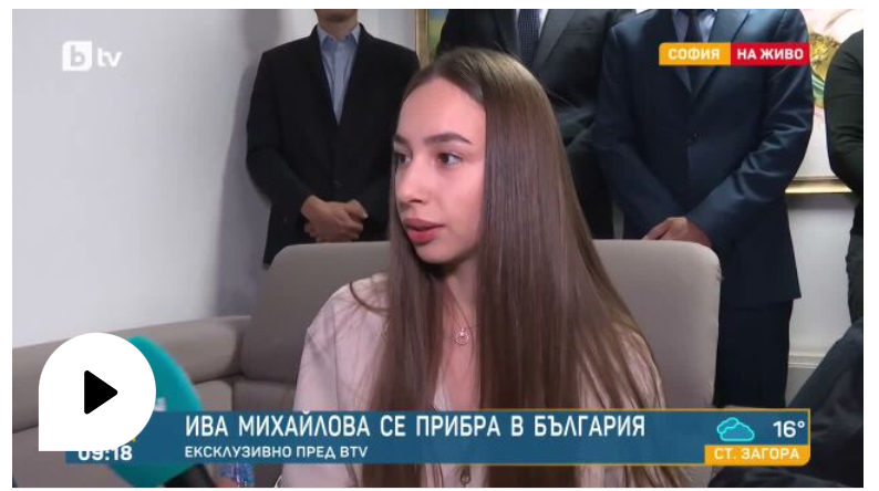 БУГАРСКИ МЕДИУМИ: Ива Михаилова од Кочани веќе е во Бугарија, не одговори прецизно дали ќе се врати во Македонија