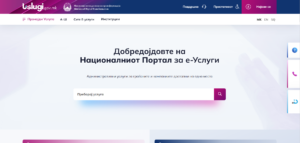 Рекорден септември на uslugi.gov.mk: 27.345 поднесени барања за еден месец, вкупната бројка надмина 400.000