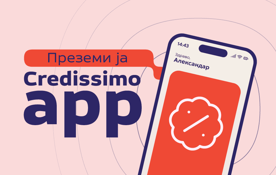 Нова мобилна апликација на Credissimo, ново корисничко искуство