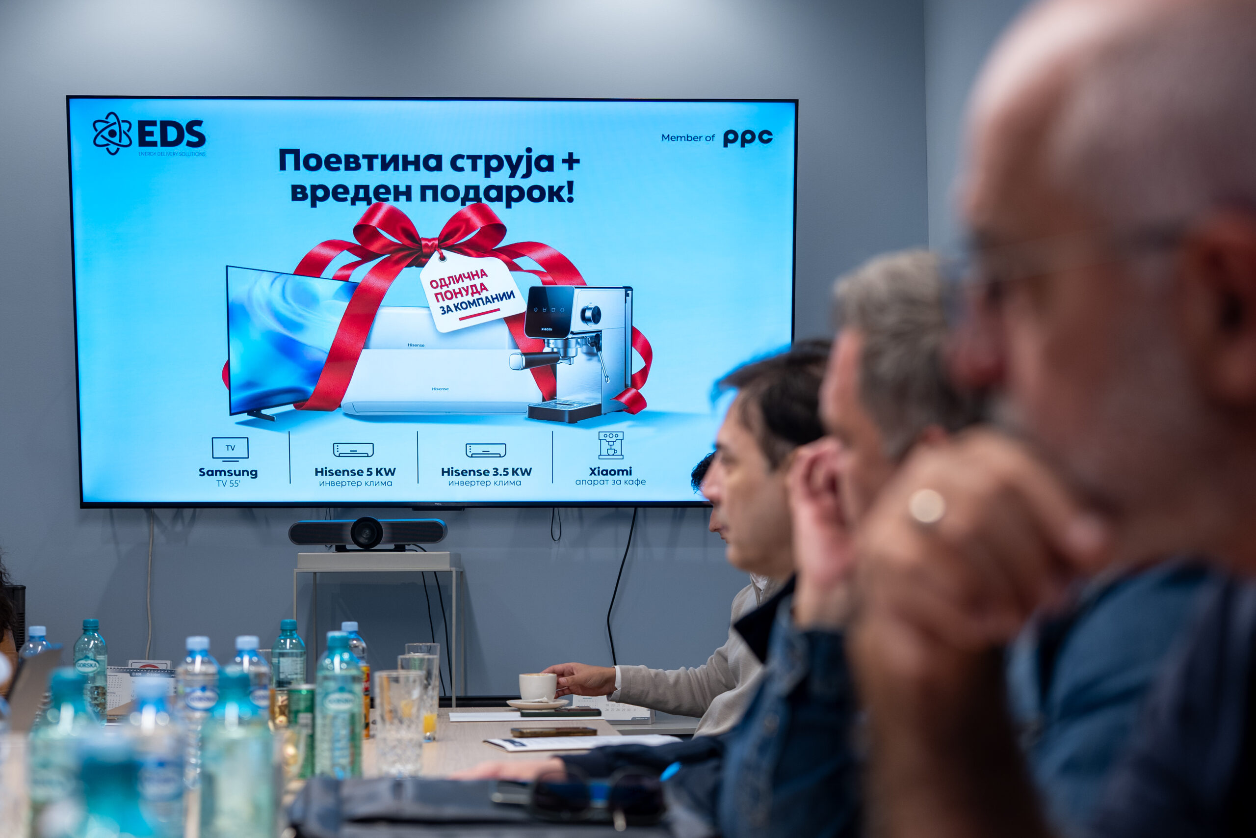 Поевтина струја + вреден подарок, ЕДС со нова понуда за компаниите