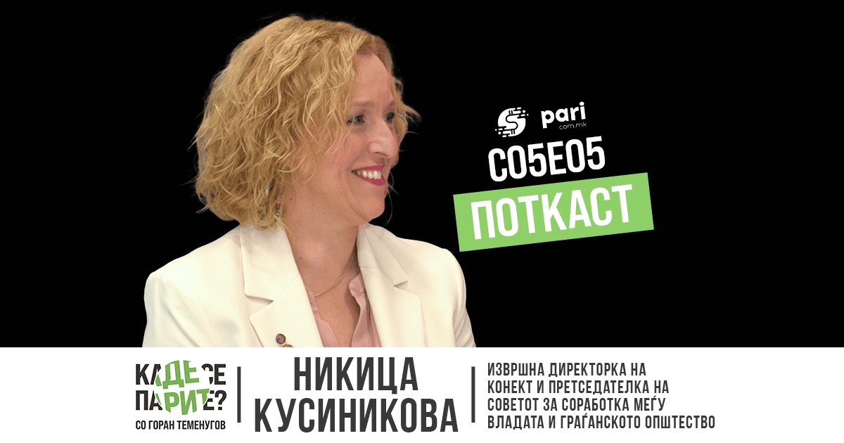 15 ГОДИНИ СЕ БАРААТ ПРОМЕНИ, ИНСТИТУЦИИТЕ СЀ УШТЕ МОЛЧАТ