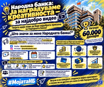 Народната банка: Ја наградуваме креативноста – 60.000 денари за најдобро видео