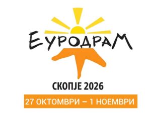 Скопје е домаќин на Генералната асемблеја на Еуродрам: 60 гости од 28 земји за 25-годишниот јубилеј