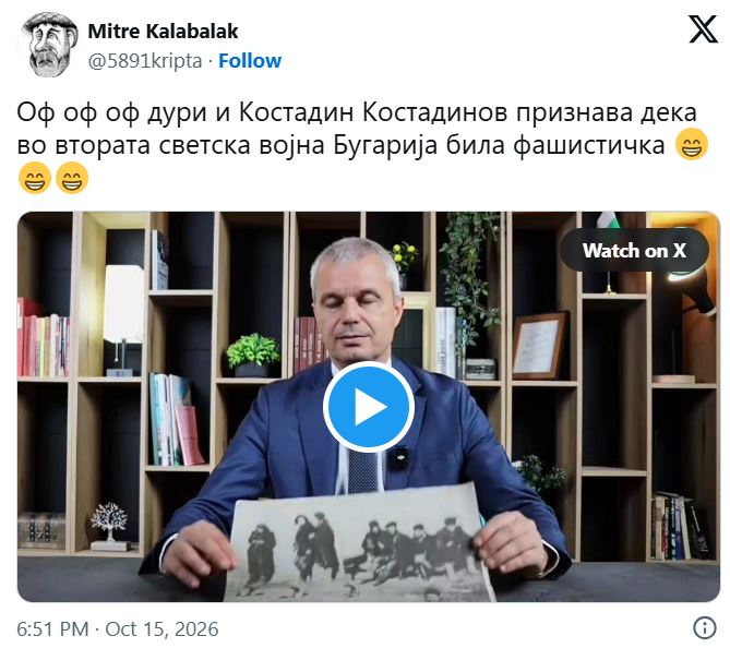 Костадинов конечно призна дека во Бугарија имало фашисти