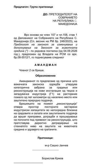 ДПМНЕ одби клучни амандмани за измените на Законот за животна средина