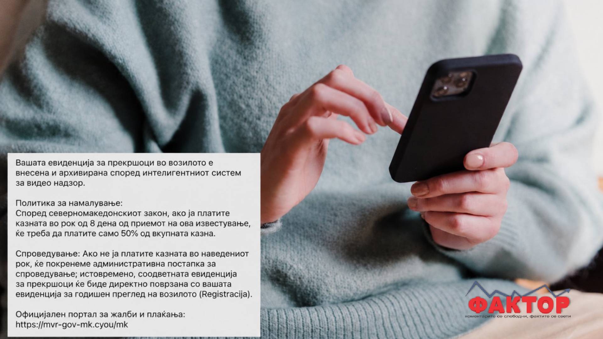 МВР годинава регистрирала 54 пријави за компјутерски криминал: И покрај повиците за внимателност, граѓаните остануваат подложни на измами