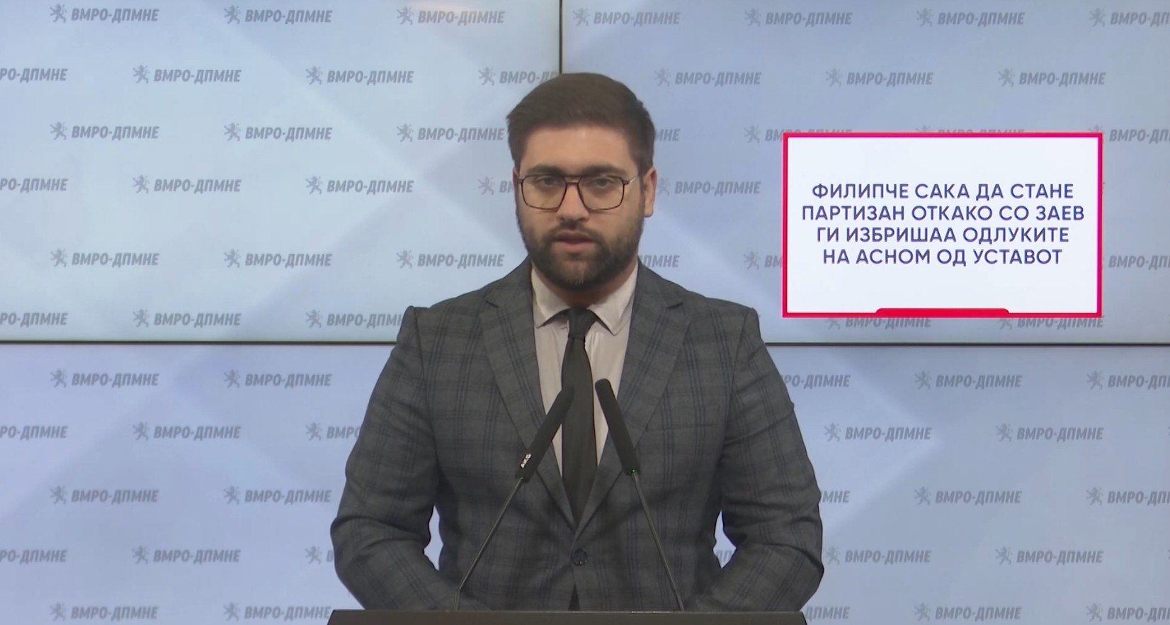 ВМРО-ДПНЕ: Зошто маршираше Филипче во Прилеп?