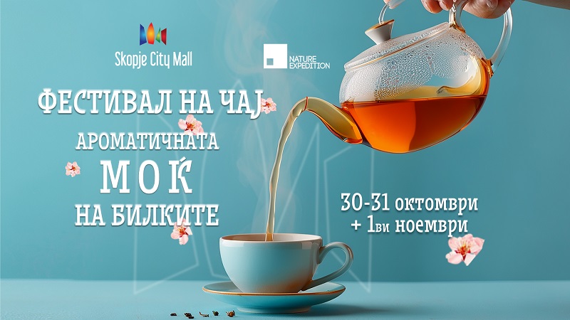 Утре во Скопје Сити мол почнува фестивалот на чај: „Ароматичната моќ на билките“ со повеќе од 30 учесници