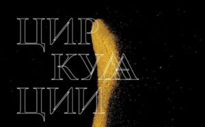 (ФОТО) „Циркулации“ на Гоце Наневски и Дориан Јовановиќ во Галеријата „Драгутин Аврамовски Гуте“