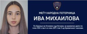 Распишана меѓународна потерница по Ива Михајлова, судот ѝ одреди 30-дневен притвор