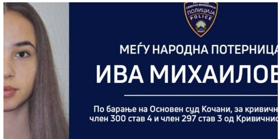 Распишана меѓународна потерница по Ива Михаилова