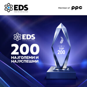 ЕДС меѓу Топ 200 најуспешни и најголеми компании