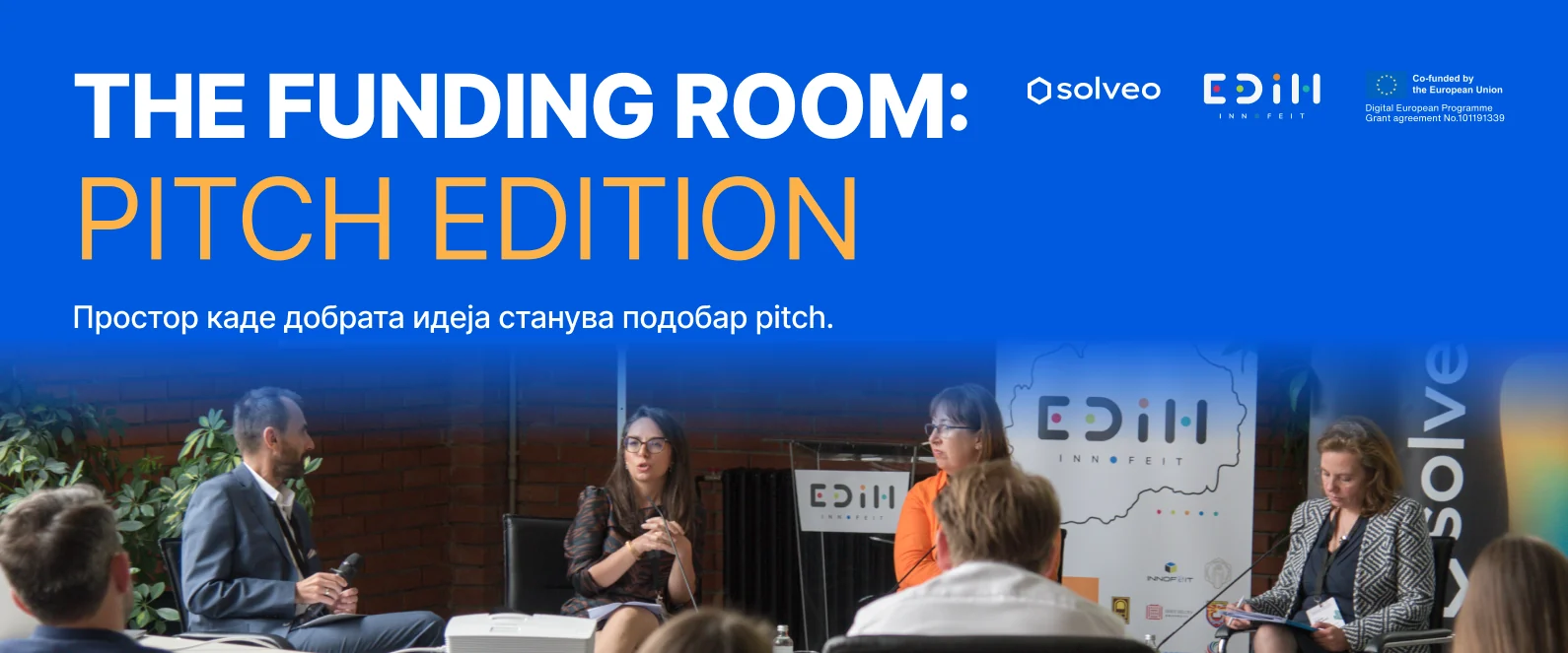 THE FUNDING ROOM: PITCH EDITION – простор каде добрата идеја станува подобар pitch