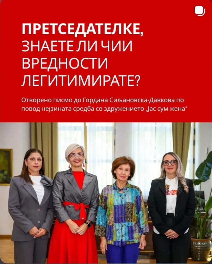 Мрежа за заштита од дискриминација: Дали претседателката Сиљановска-Давкова легитимира организации поврзани со движења против правото на абортус?