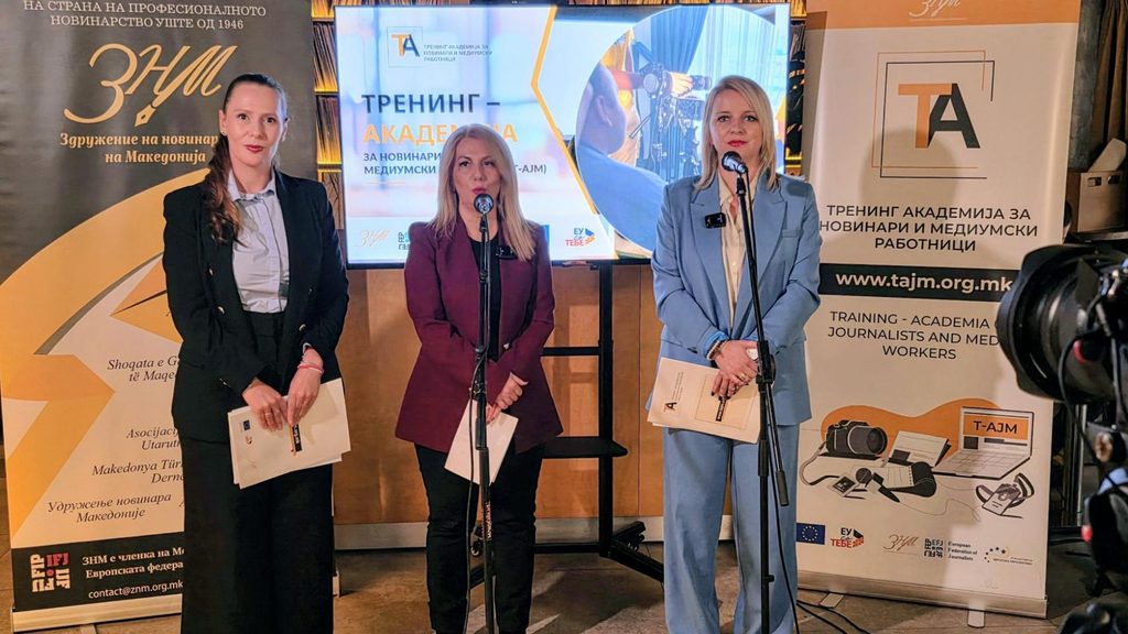 Тренинг академија за новинари и медиумски работници – од иницијатива до реализација
