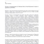 ОДГОВОРИ ОД ГРАДОНАЧАЛНИКОТ ЗА СОВЕТОТ ЗА РАЗВОЈ НА ЖЕНСКОТО ПРЕТПРИЕМАШТВО