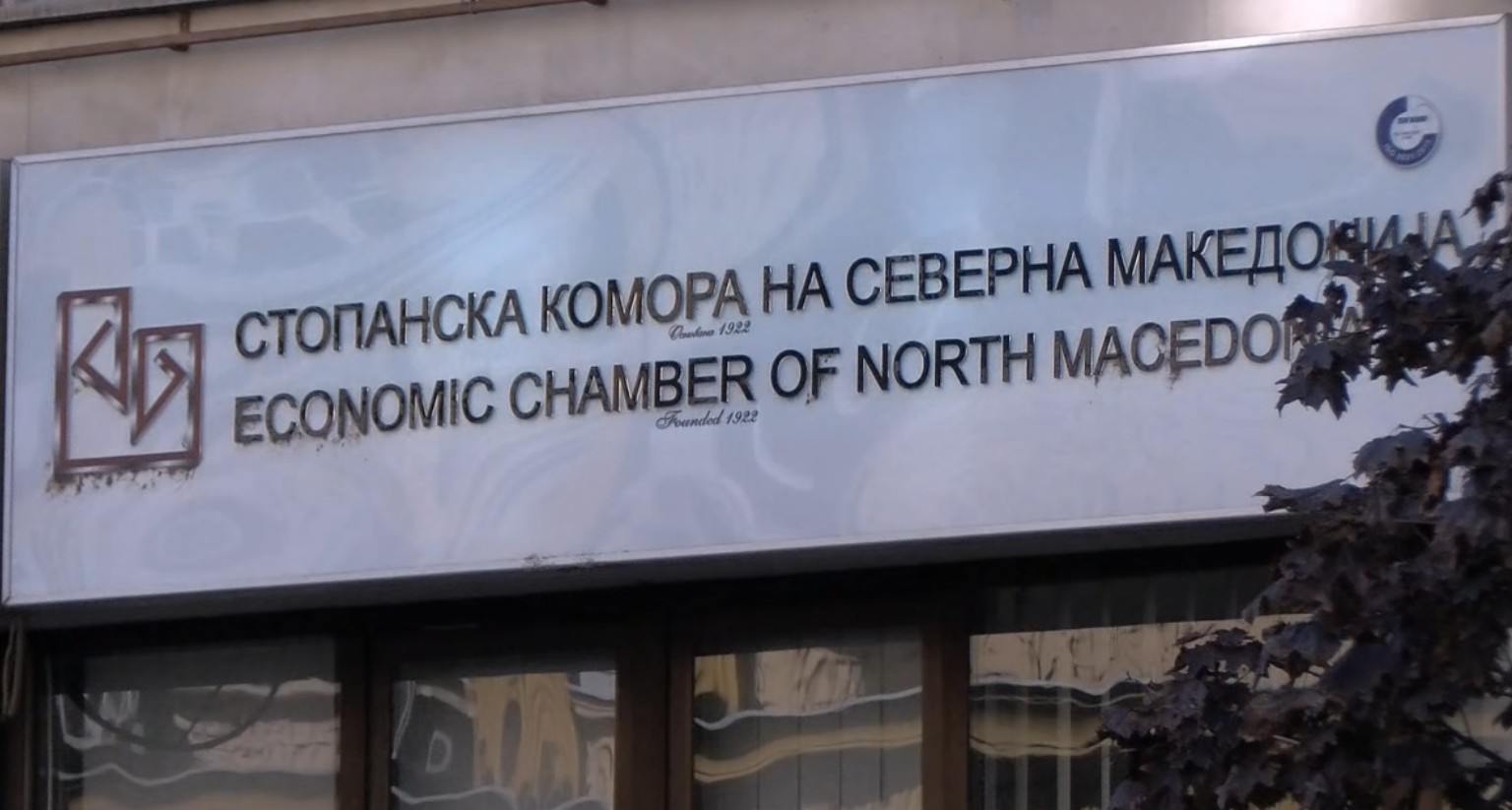 Стопанска комора бара да се скратат празнични неработни денови, за да се зголеми продуктивноста на работниците