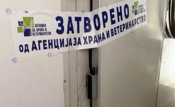 АХВ уништи тон пилешки желудник во Охрид и Струга, годинава во земјава уништени речиси 70 тони небезбедна храна