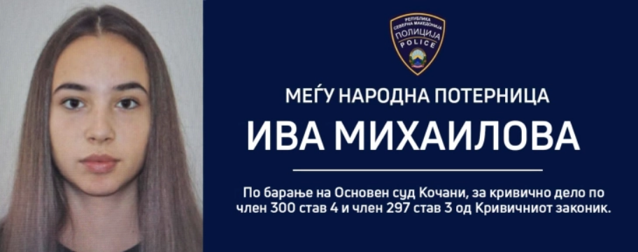 МВР распиша меѓународна потерница по Ива Михаилова