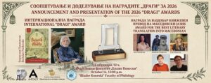 Утре во Скопје свечено доделување на наградите „Драги“