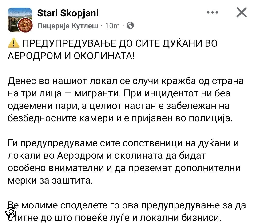 Од ова се плашевме и на ова предупредувавме: Мигранти ограбиле скопска пицерија