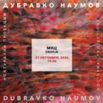 „Ноктурални проекции“ – самостојна изложба на Дубравко Наумов во МКЦ