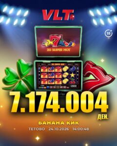 Среќни ВЛТ вести: Играч од Тетово освои Супер милионер вреден 7.174.004 денари
