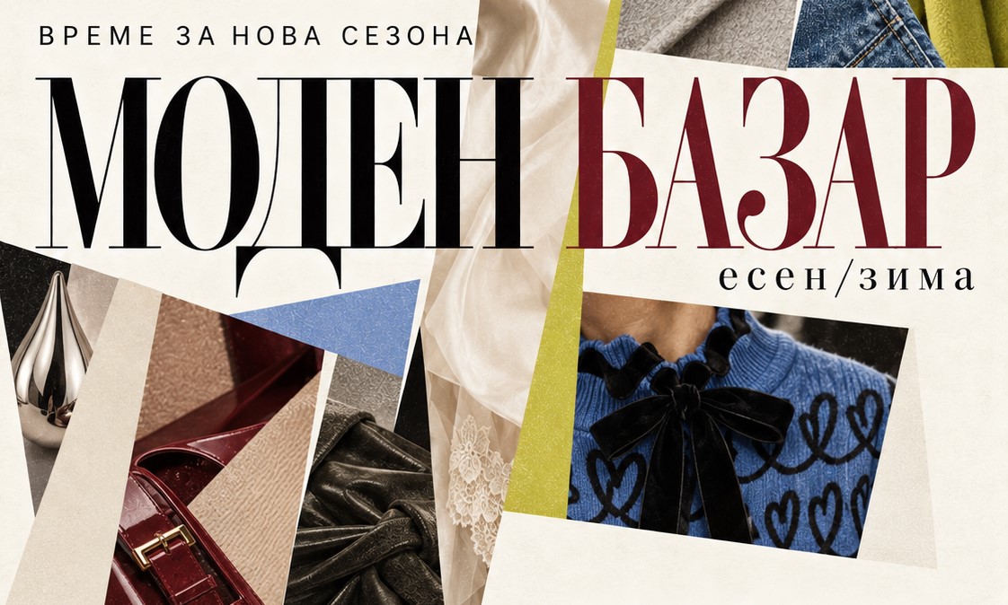 Повеќе од шопинг: Модниот Базар од StyleSipher носи стил, персонализација и женска заедница