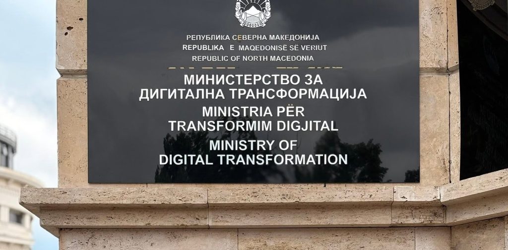 МДТ: Ревизорските наоди откриваат наследени проблеми стари повеќе од една деценија кои се од поранешното МИОА