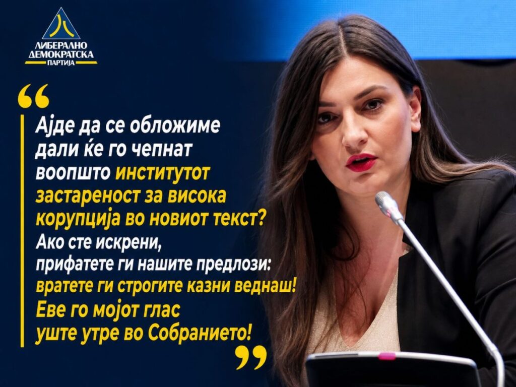 Зајкова: Чии функционери спасувавте со Кривичниот законик – сега Брисел ќе го чекате дури ви застаруваат предметите и дури ветувате правда?