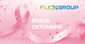 Грижата кон вработените како  традиција: Flex Group и годинава обезбедува превентивни прегледи за жените од Групацијата