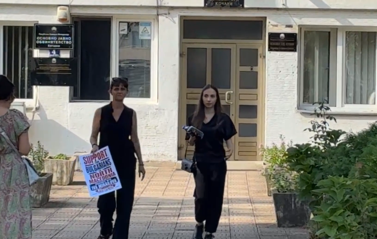 Судот во Кочани не е известен за бегството на Михаилова