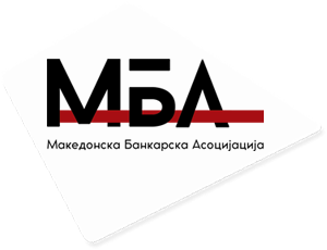 МБА информира: Се наближува примената на новите стандарди во националниот платен промет – промените не значат промена на постојните платежни сметки