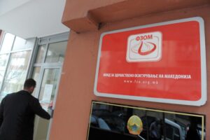 Усвоени се новите правила за боледувањата