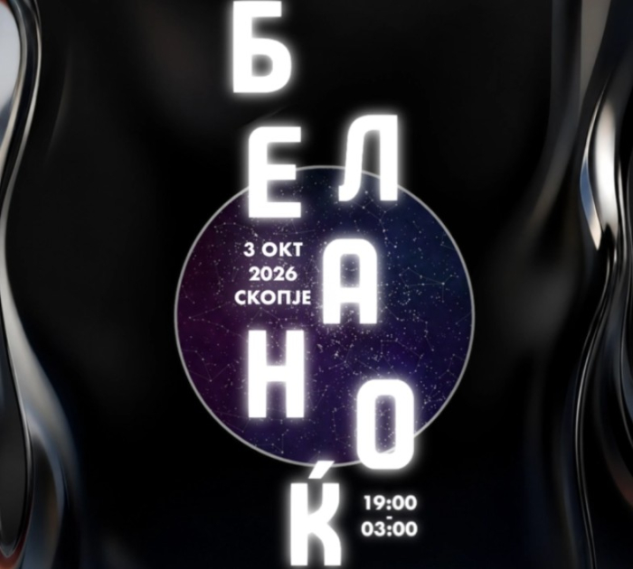 „Бела ноќ 2026“ во Скопје – концерти, изложби, перформанси, настапи на диџеи и програма за најмладите